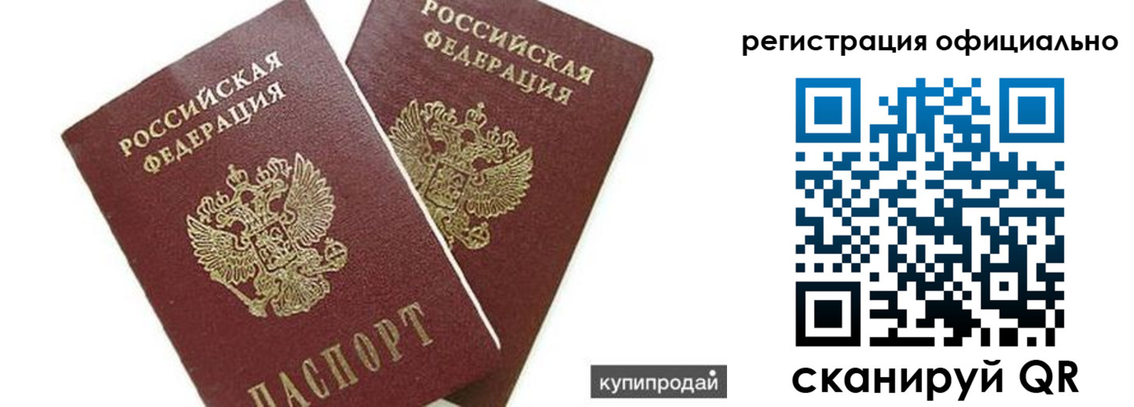 прописка гарантия в Шумерле
