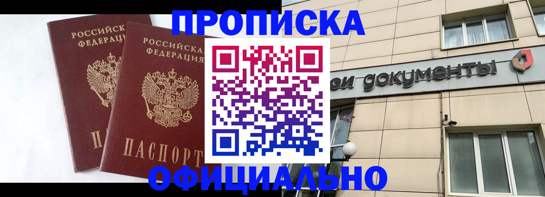 прописка для военкомата в Шумерле