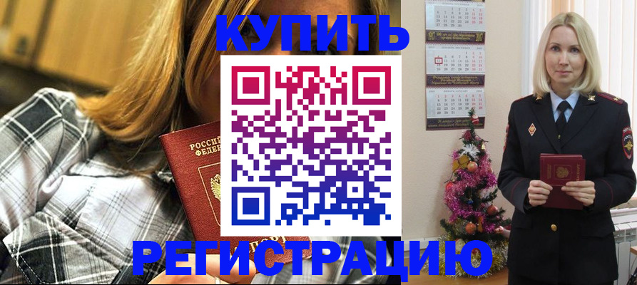 временная регистрация законно в Шумерле