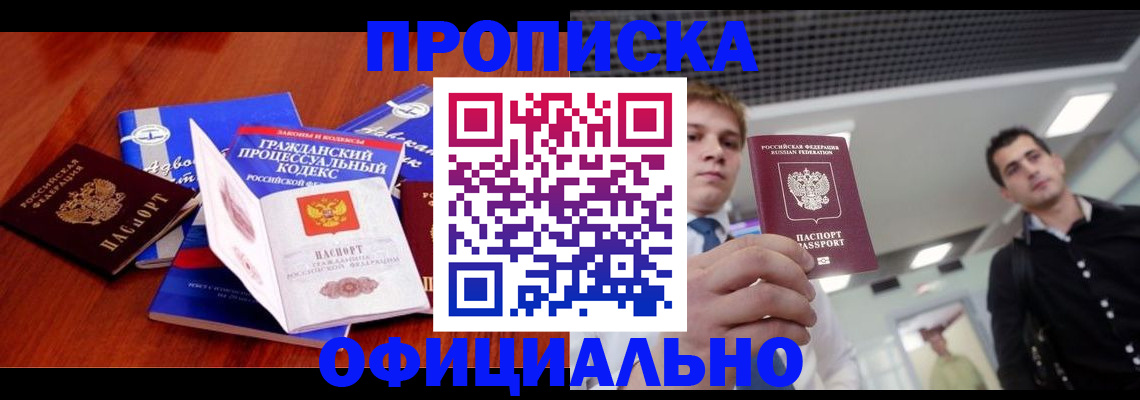 временная регистрация в квартире в Шумерле