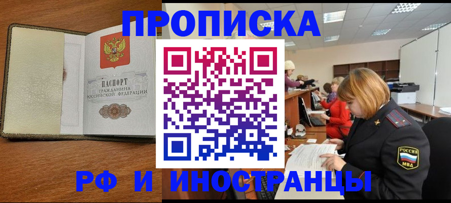 временная регистрация для школы в Шумерле