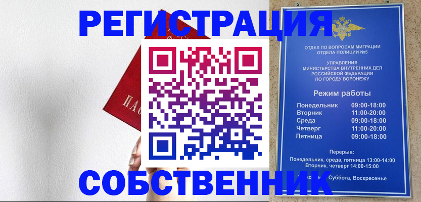 временная регистрация в квартире в Шумерле