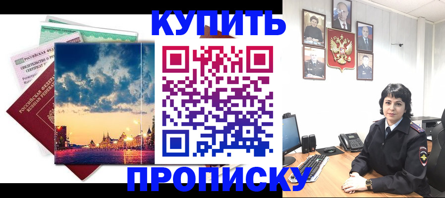 где прописаться в Шумерле