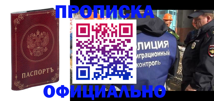 миграционный учет в Шумерле